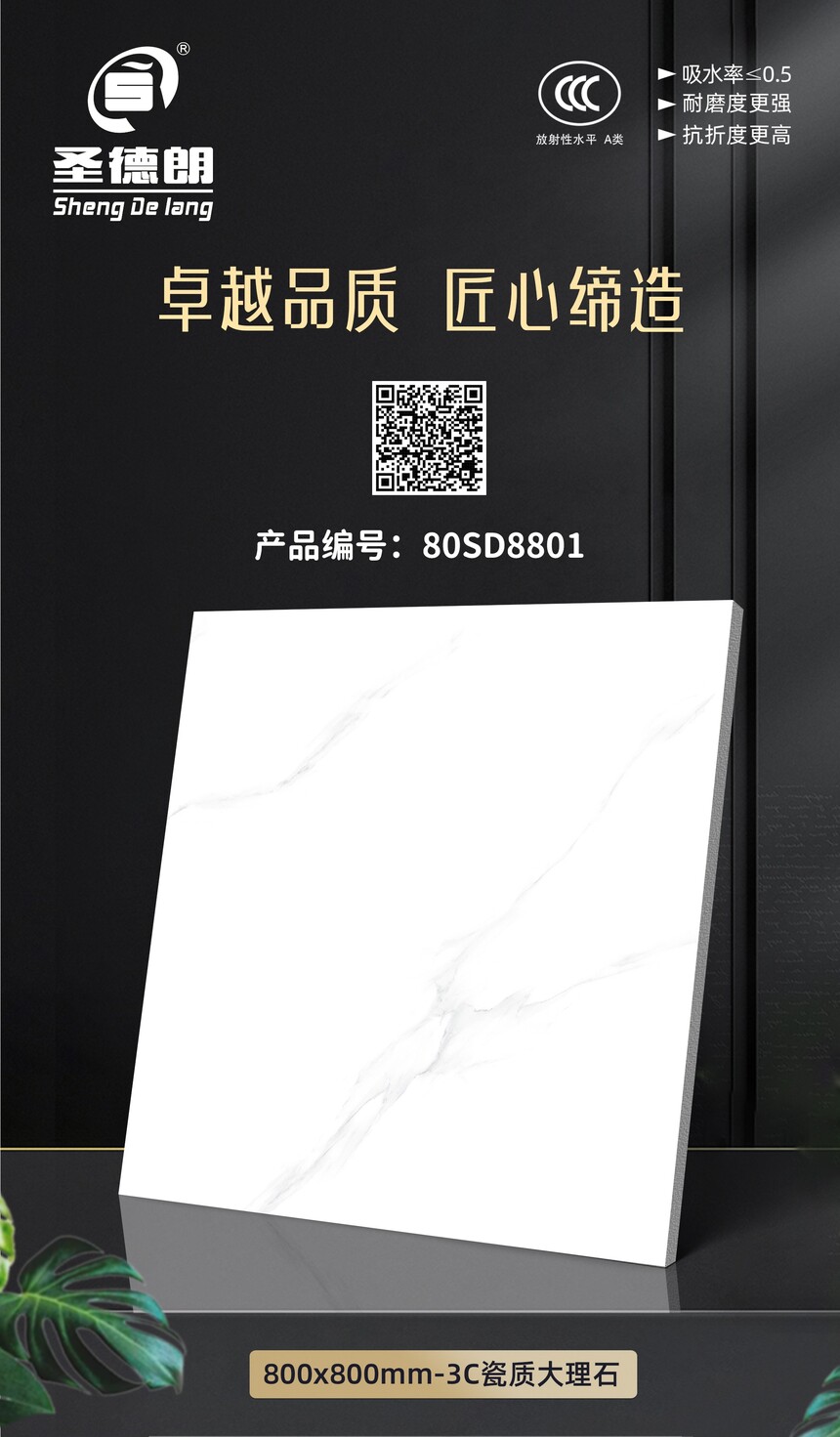 80SD8801.jpg