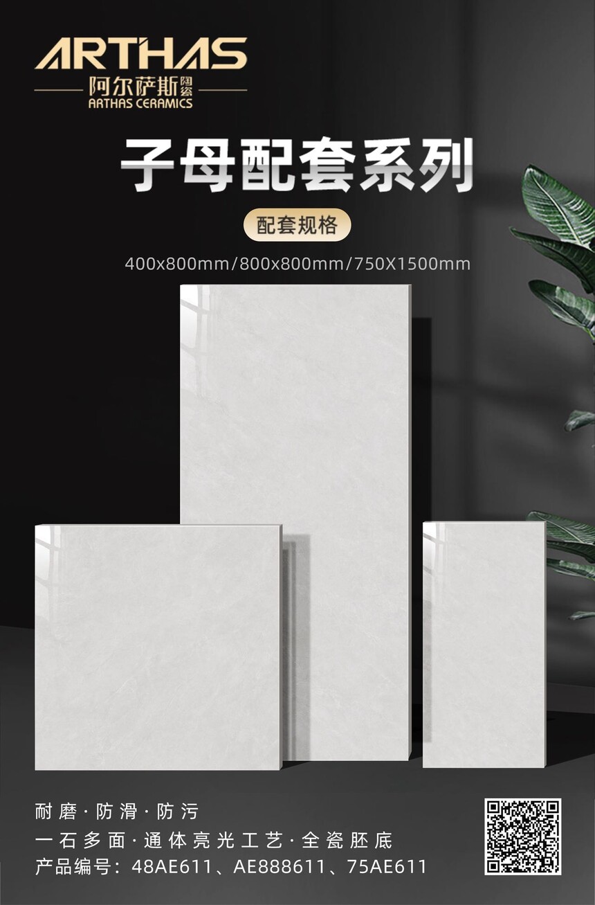 48AE611 AE888611 75AE611.jpg