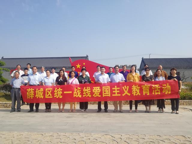 1594521103967939.jpeg 薛城统一战线组织开展红色爱国主义主题教育活动1.jpeg
