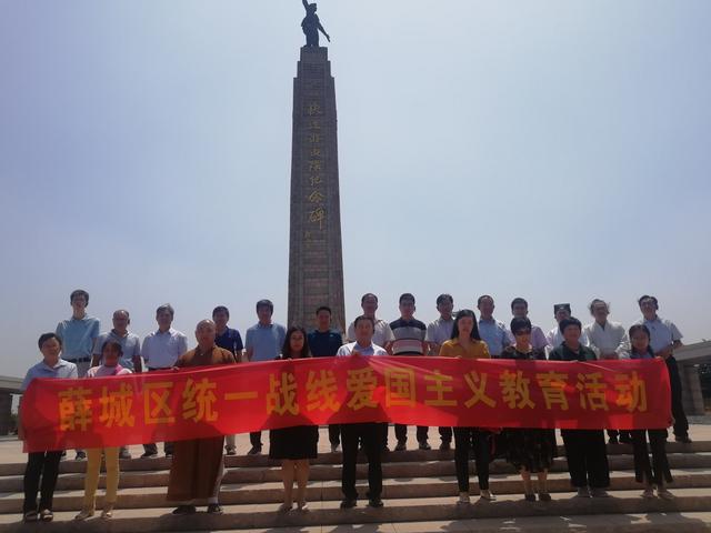 1594521131437739.jpeg 薛城统一战线组织开展红色爱国主义主题教育活动2.jpeg