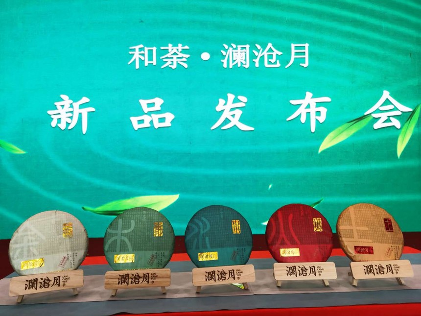 潍坊在册医护人员“有礼”了，和荼“澜沧月”杯国际茶博会开幕2.jpg