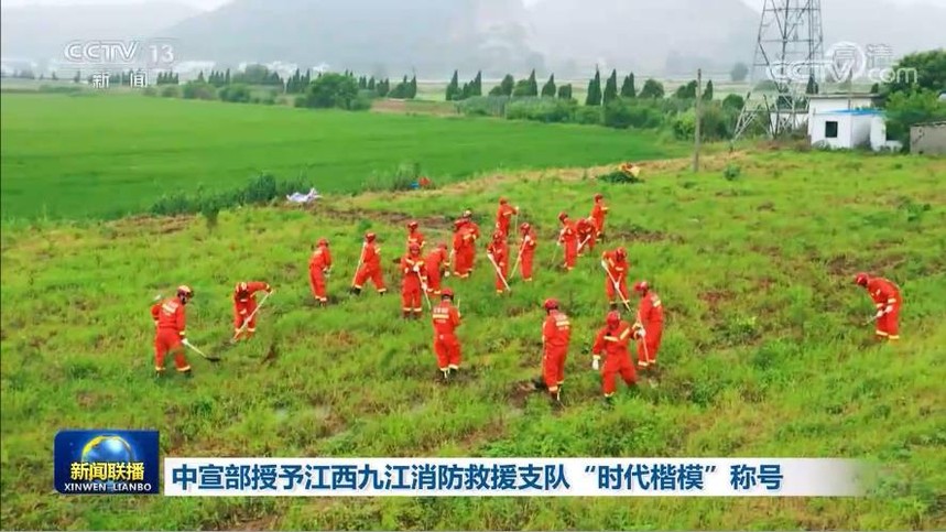 中宣部授予九江市消防救援支队“时代楷模”称号3.jpg