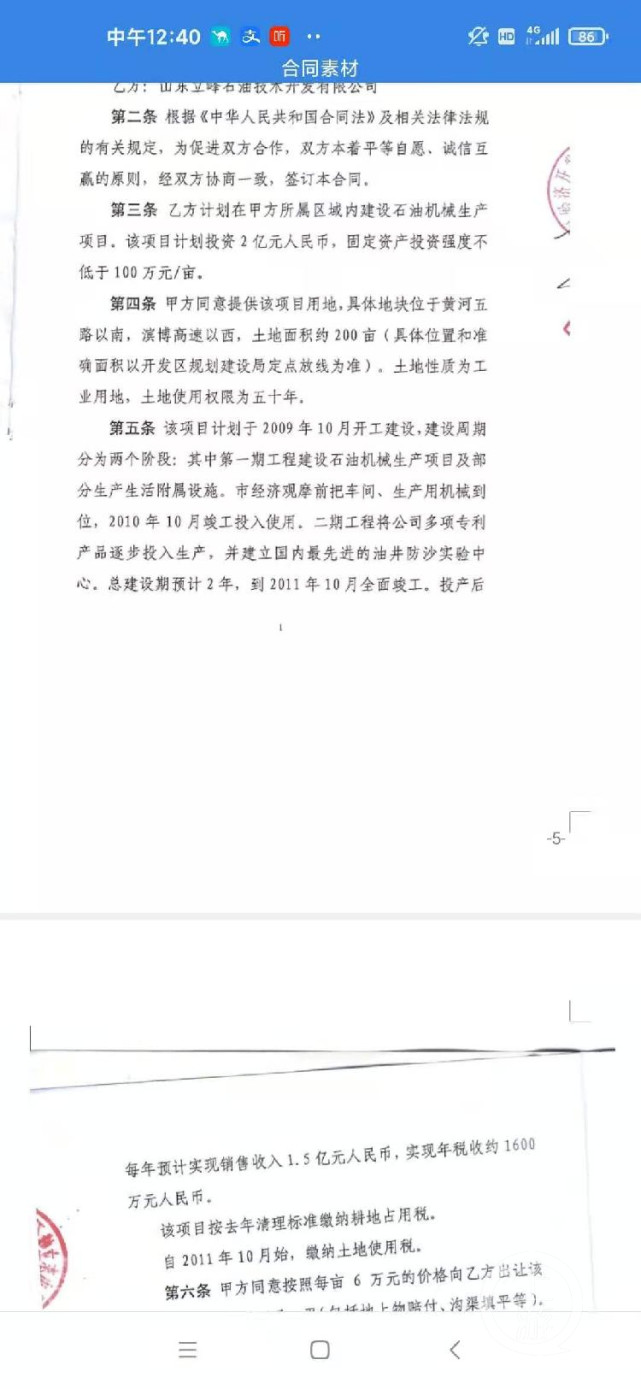 ɽ������Ͷ6�ڻ��罨�� ������������������ 4��δ����õ�����1.jpg