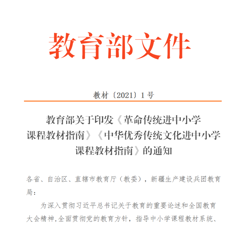 1612513451640652.png 微信图片_20210205162257.png