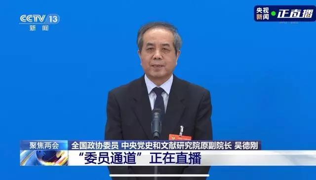 1615164689831307.jpg 委员通道 中国共产党创造了多少种精神?吴德刚:已梳理91种.jpg