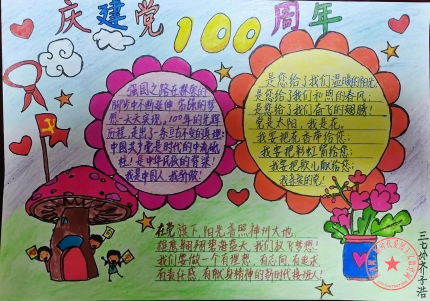 ɽʦ�������Сѧ����չ����Сѧ��ʷ����Զ�����ߡ�����ӻ3.jpg