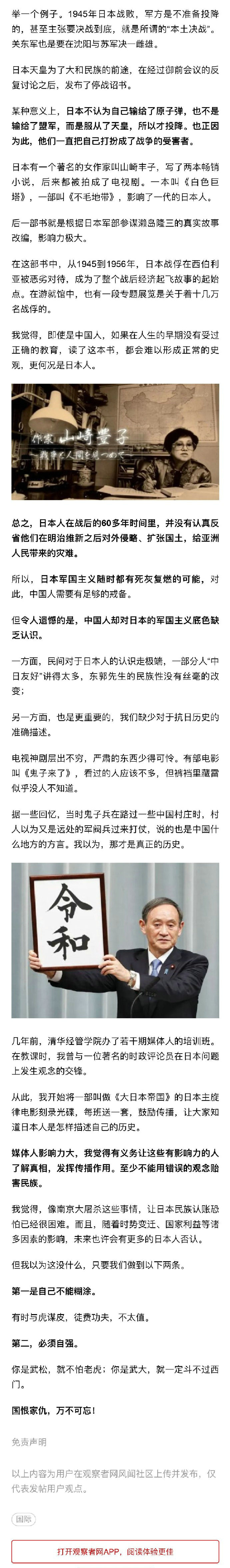 �廪��ѧ���ڣ����Ƕ��ձ��˵����̫���ˣ�_����.jpg