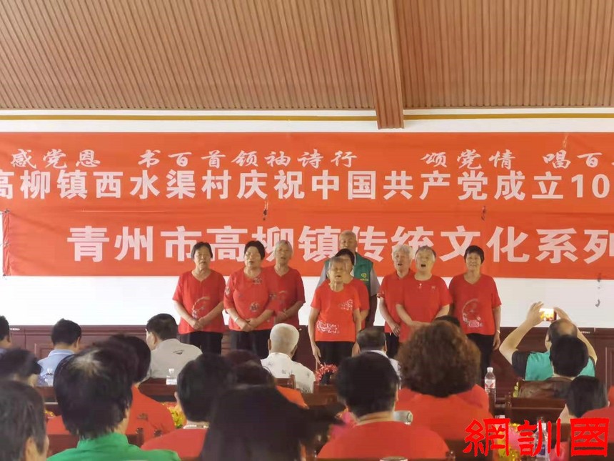 山东青州西水渠村庆祝中国共产党成立100周年活动丰富多彩1.jpg