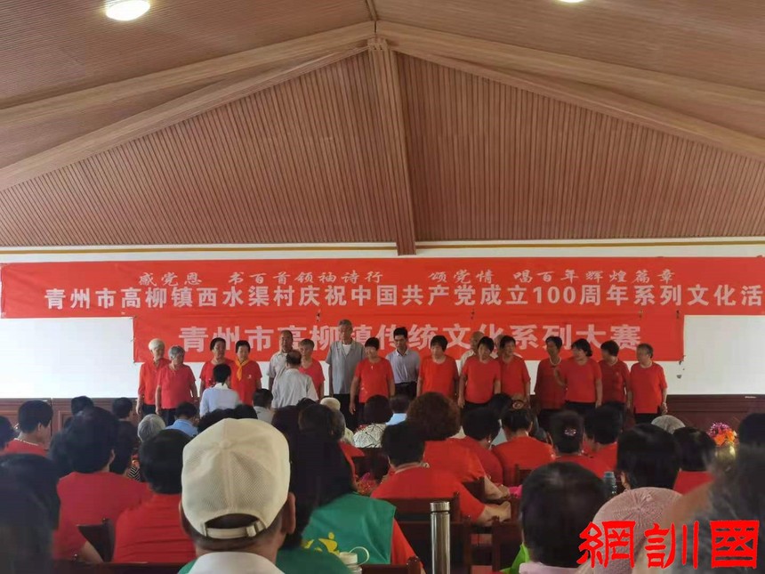 山东青州西水渠村庆祝中国共产党成立100周年活动丰富多彩2.jpg