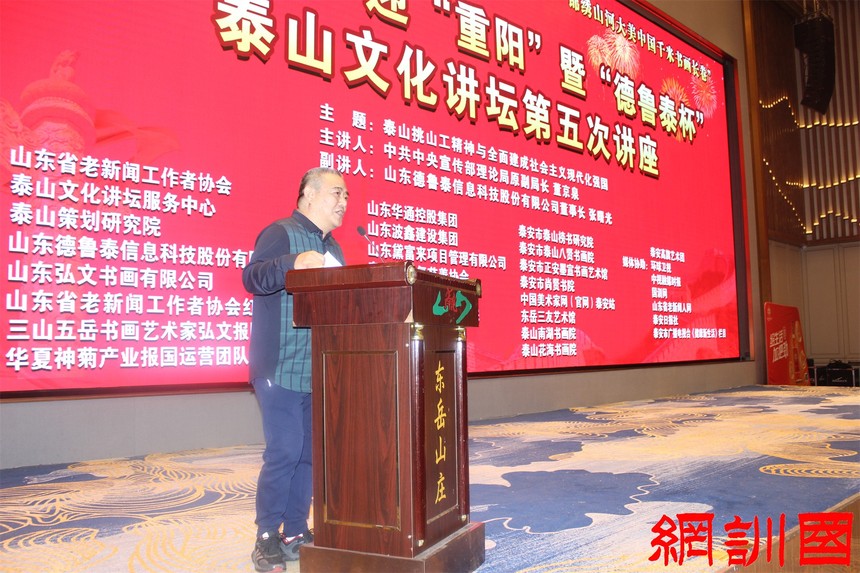 ̩ɽ�Ļ���̳���彲���� ����ɽ������ǧ�׳������񵳵İ��껪��B4ʡ����Э��᳤��ʿ��_����1.jpg
