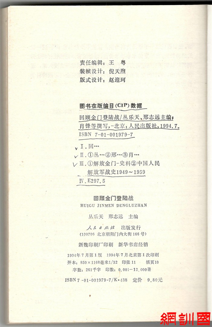 3-����5���ع˽��ŵ�½ս����Ȩҳ.jpg