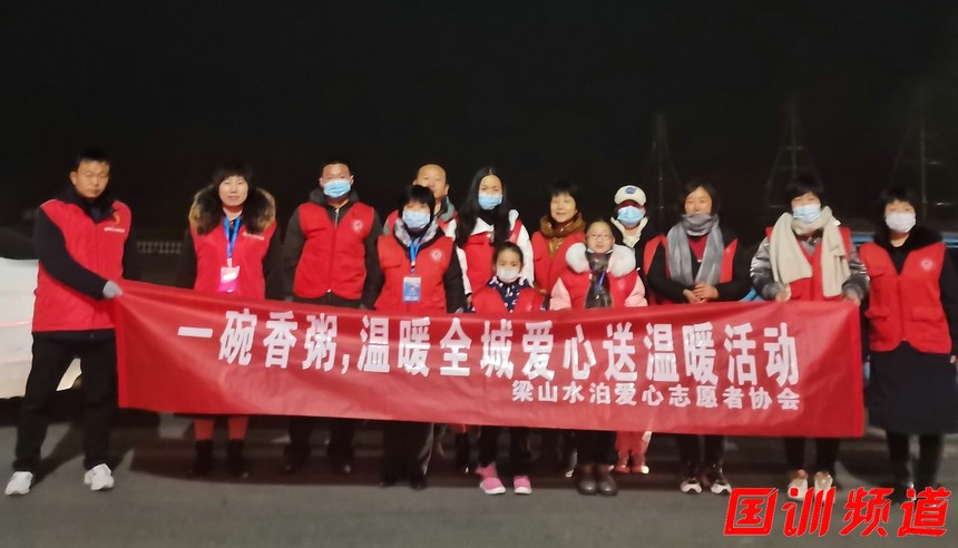 1641869123739305.jpg 山东梁山水泊爱心志愿者协会开展“一碗香粥温暖全城”暖心活动9.jpg