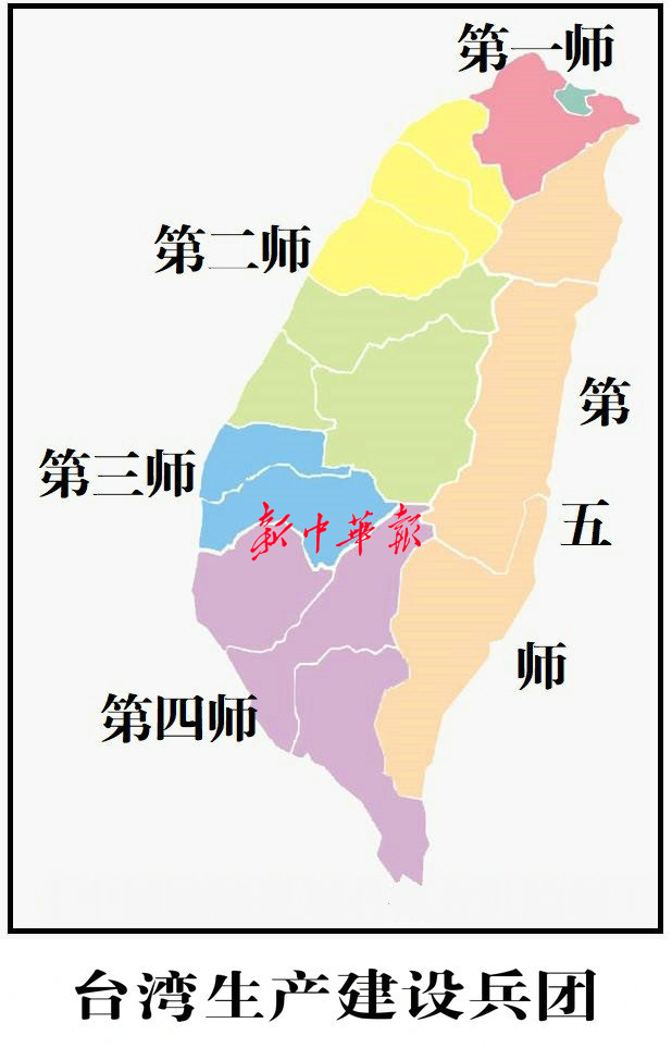 关于我国台湾省行政区划体制现状及解放台湾后行政区划设想5.jpg