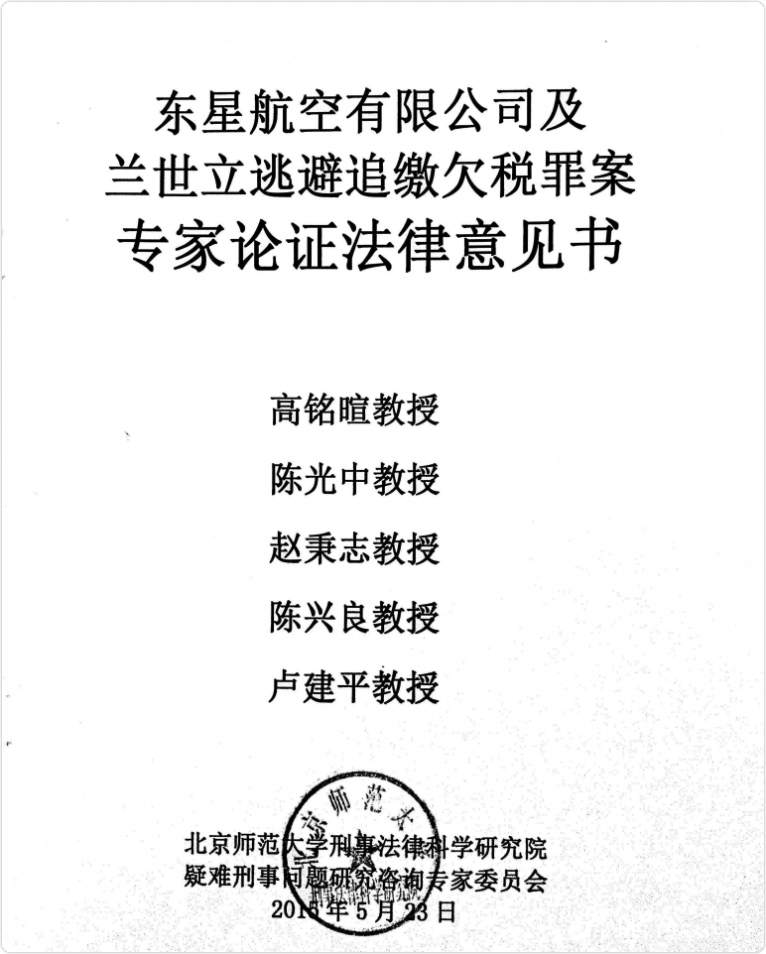 兰世立再次公开举报武汉原副市长 称被非法侵占100多亿资产4.png