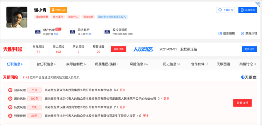 兰世立再次公开举报武汉原副市长 称被非法侵占100多亿资产6.png