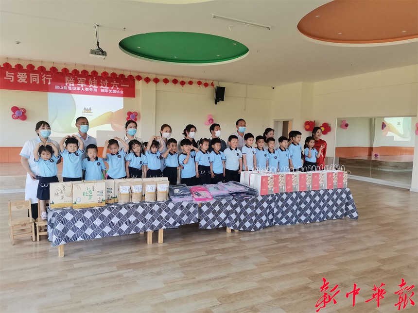 1653750615265578.jpg 山东梁山拥军优属协会开展“与爱同行 陪伴‘军娃’过六一节”活动1_副本.jpg
