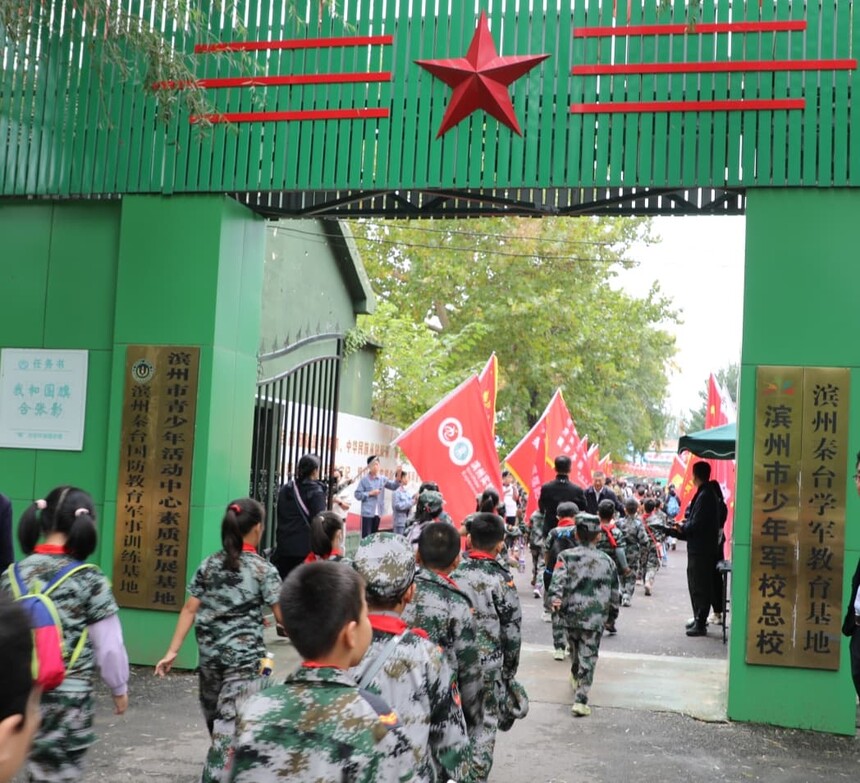 1760693969587022.jpg 山东滨州实验学校南校区举行长征胜利主题拉练活动3 (1).jpg