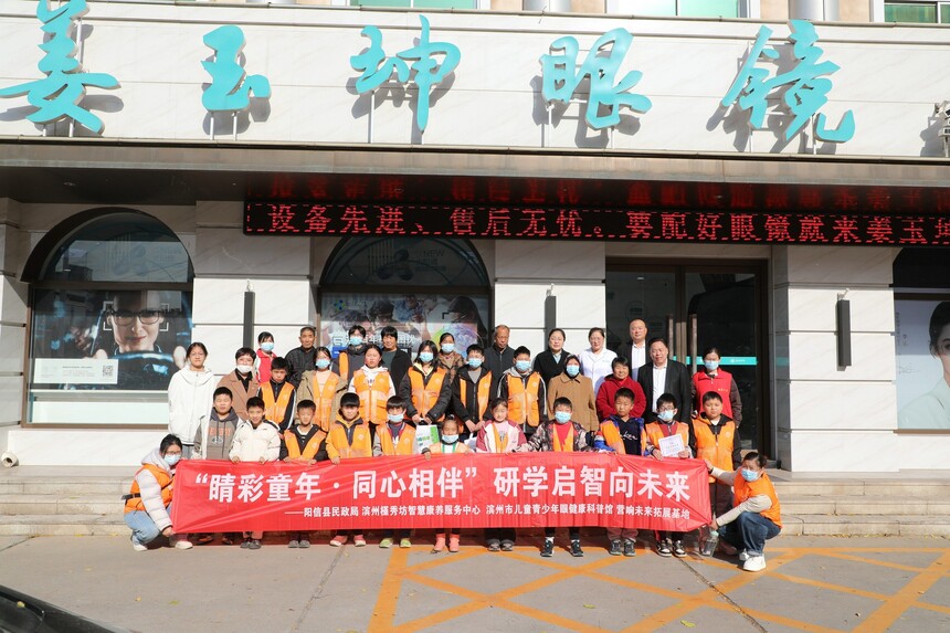 1764165177246417.jpg 睛彩童年 同心相伴——山东阳信组织开展困境儿童研学活动3_副本.jpg