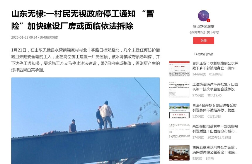 1ɽ�����_һ������������ͣ��֪ͨ ��ð�ա��ӿ콨�賧��������������� - ����ͷ��_����.jpg