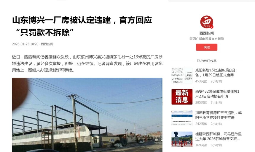 2ɽ������һ�������϶�Υ�����ٷ���Ӧ��ֻ�������� - ����ͷ��_����.jpg