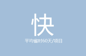 醫(yī)療器械合規(guī)上市,我們更快