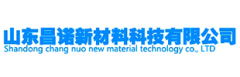 山東昌諾新材料科技有限公司