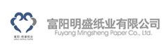 杭州明盛紙業(yè)有限公司