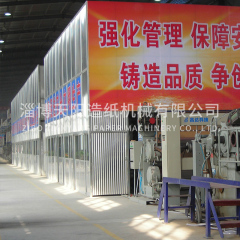 長(zhǎng)網(wǎng)造紙機(jī)