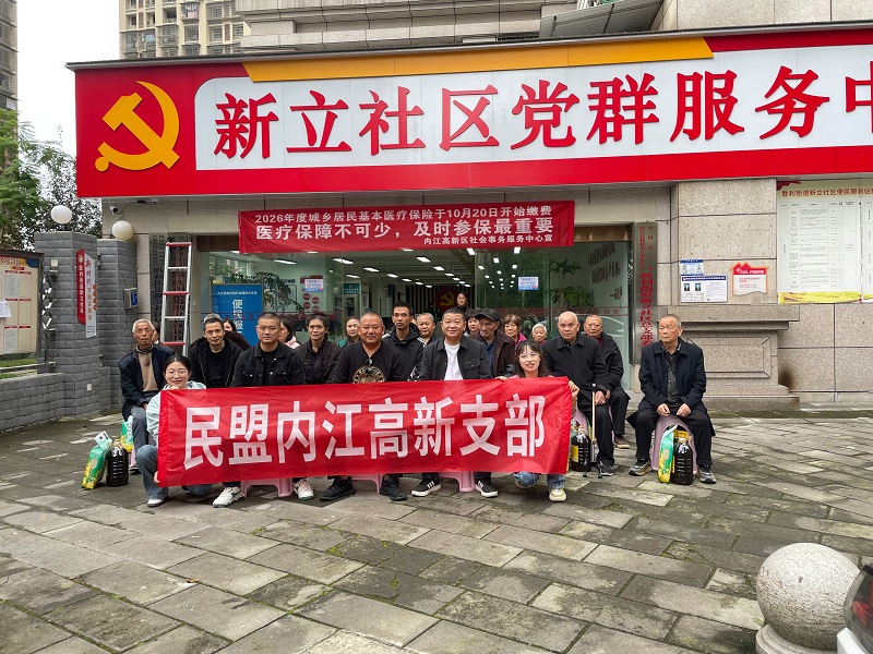 1761818238679765.jpg 高新重阳活动1.jpg