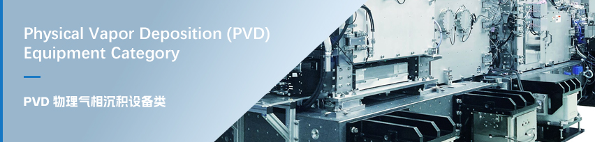 PVD ������������豸��1.jpg