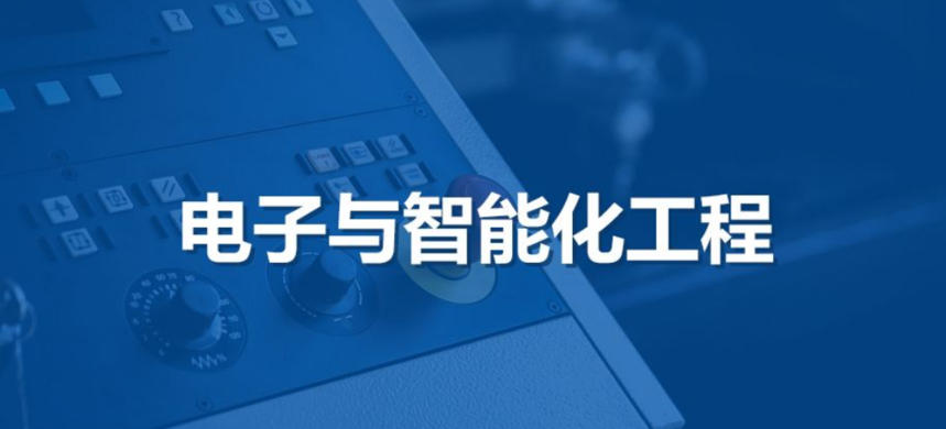 杭州电子与智能化工程专业承包资质标准（新版）