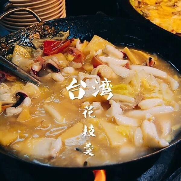 花枝羹制作培训班 学厨网 花枝羹制作培训班 学厨网