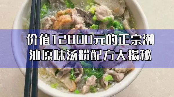 ֵ12800Ԫڳԭζ䷽