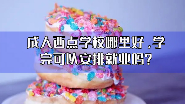 ѧУ,ѧ԰žҵ?