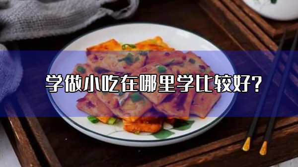 ѧСѧȽϺ?