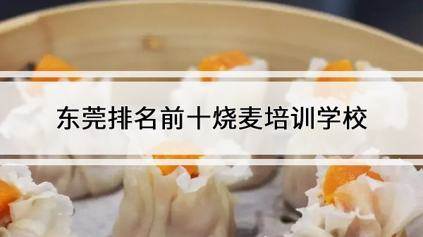 ݸǰʮѵѧУ