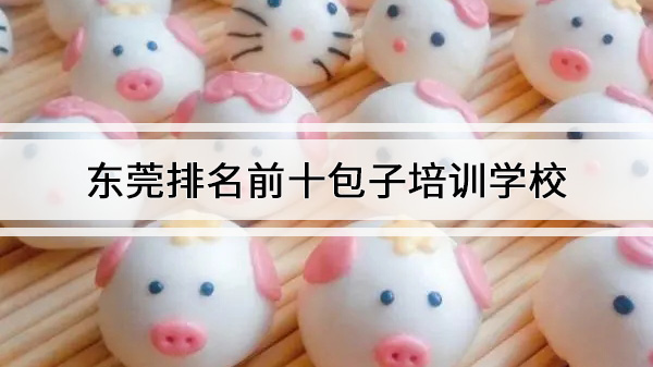 ݸǰʮѵѧУ