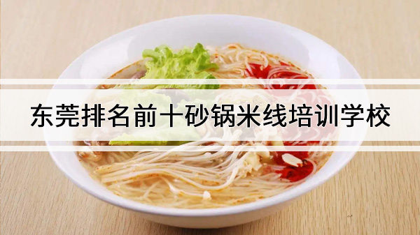 ݸǰʮɰѵѧУ