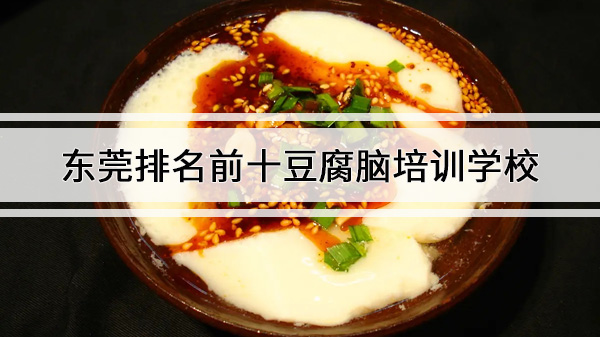 ݸǰʮѵѧУ