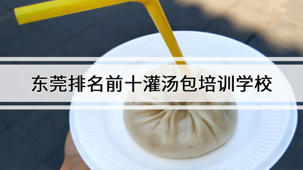 ݸǰʮѵѧУ