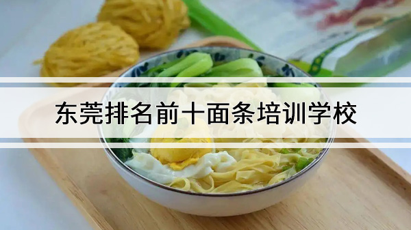 ݸǰʮѵѧУ