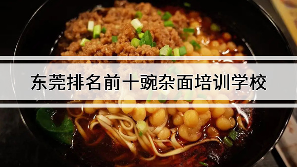 ݸǰʮѵѧУ