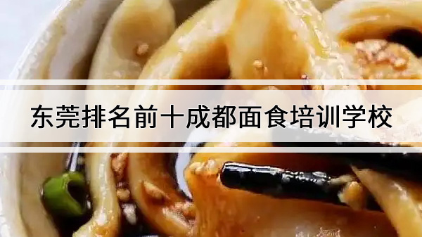 ݸǰʮɶʳѵѧУ