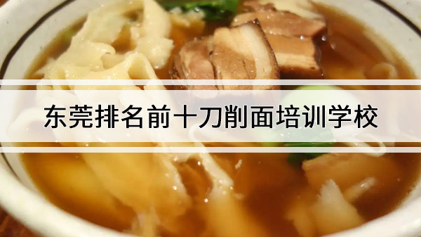 ݸǰʮѵѧУ