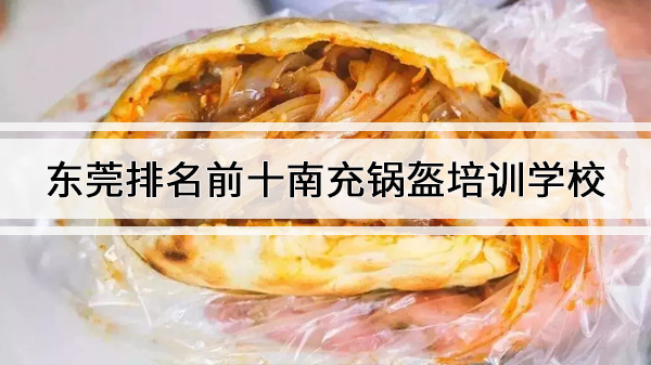 ݸǰʮϳѵѧУ