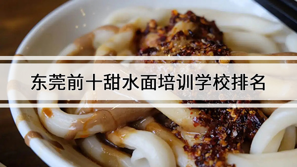 ݸǰʮˮѵѧУ