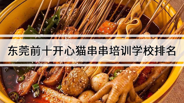ݸǰʮèѵѧУ