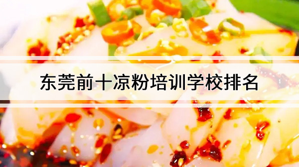ݸǰʮѵѧУ