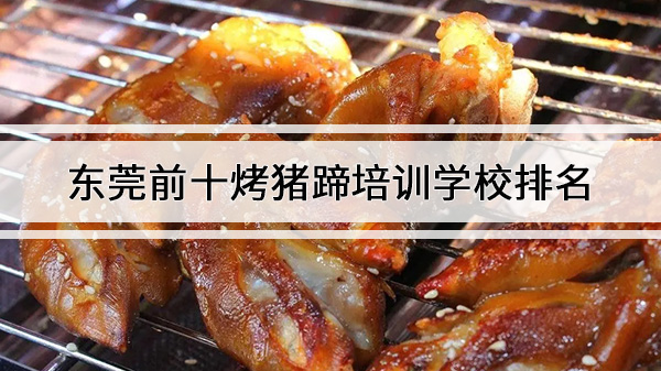 ݸǰʮѵѧУ