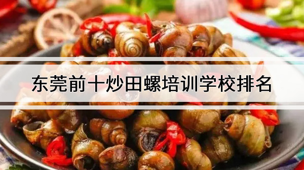 ݸǰʮѵѧУ